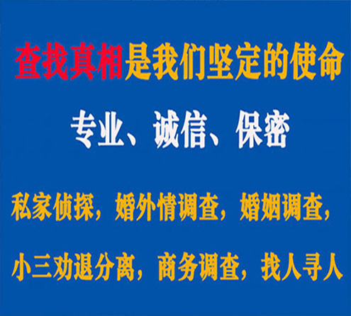 关于永嘉睿探调查事务所